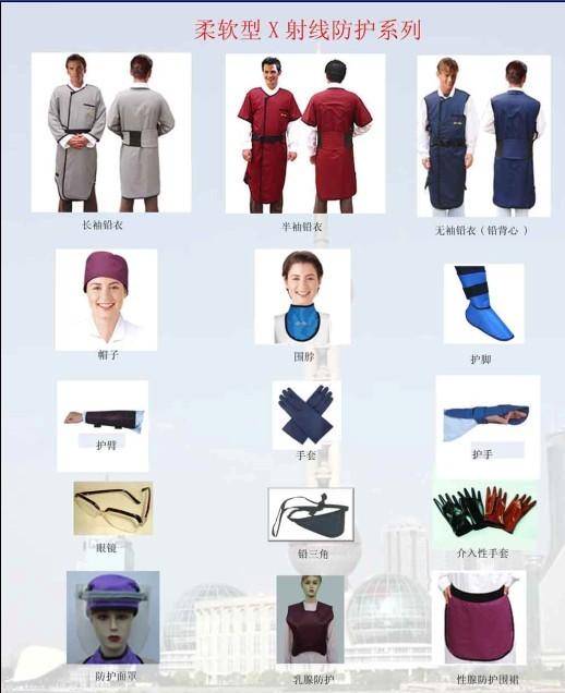 供应辐射防护服（铅衣）系列辐射防护服铅衣系列图片