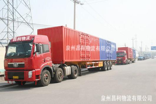 供应泉州到上海物流公司