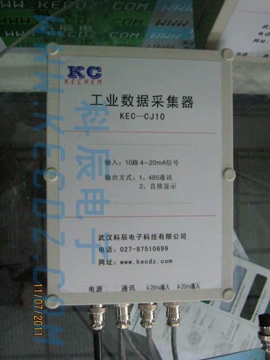 供应KEC-CJ10数据采集器