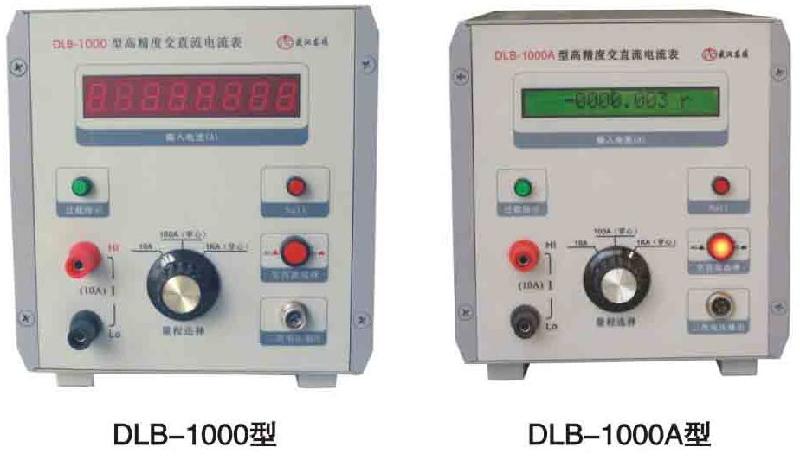 供应DLB-1000A型高精度交直流电流表