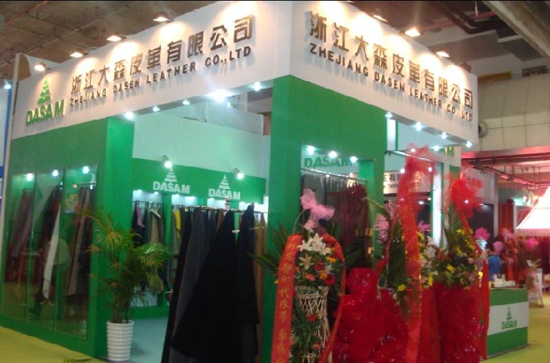 2016年上海皮革展批发