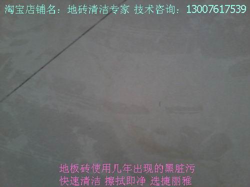 江苏苏州羊皮地板砖清洁剂生产与批发