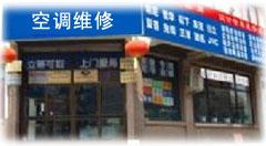 广州天河家电维修，天河区维修空调，专业维修品牌空调