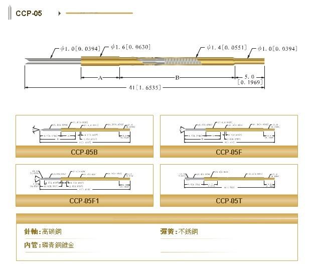 供应测试针CCP中国探针CCP-05