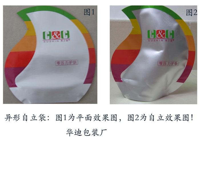 东莞市台湾异形面膜包装袋厂家