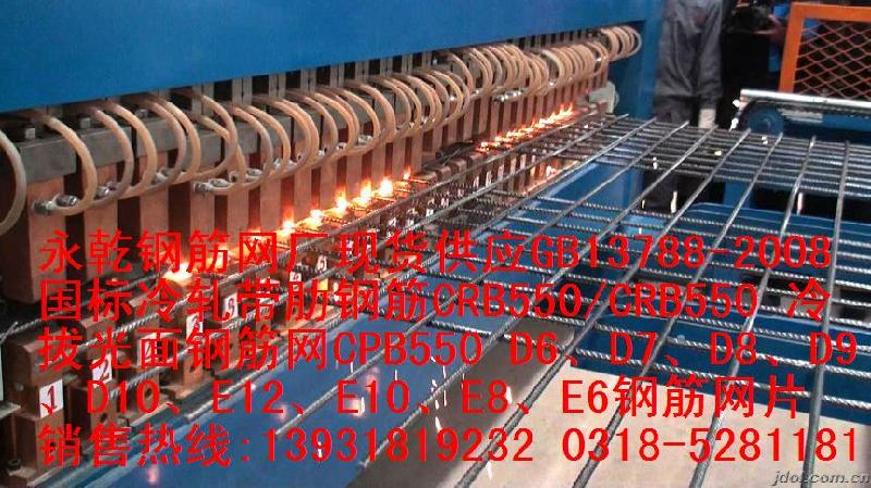衡水市LL550钢筋网Q335钢筋网C厂家LL550钢筋网Q335钢筋网CRB550钢筋网CPB550