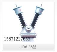 JD635型油浸式单相电压互感批发
