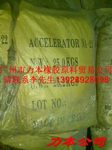 供应橡胶硫化促进剂EG3