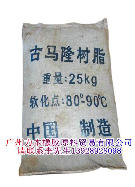 C9石油树脂供应C9石油树脂广州总代理C9树脂