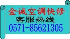 供应杭州江干区空调维修，江干区空调加氟，安装，移机