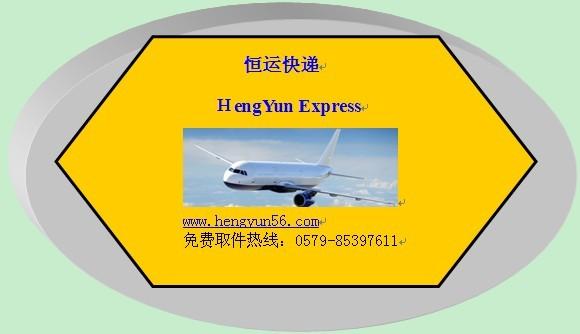 供应宁波DHL国际快递空运汽车配件