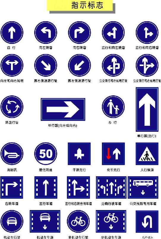 供应南京交通标志牌，反光标牌，道路指示牌，门牌地名牌图片