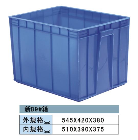 供应塑料箱塑料物流箱塑料胶箱