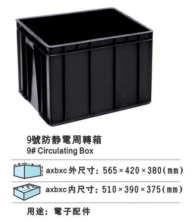 供应广东深圳去哪里购买防静周转箱，海威达航防静电周转箱质优价廉