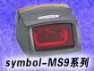 供应四川成都MS9系列高速条码扫描器