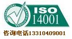 ISO9001认证贵州批发