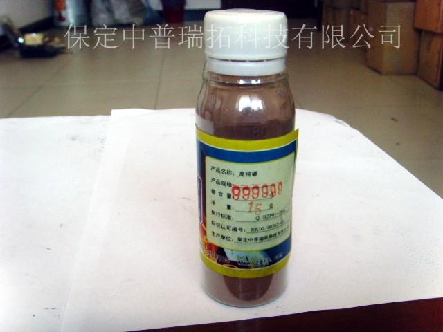 供应高纯硼粉（6NB）高纯硼粉6NB