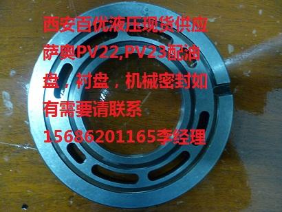 萨奥PV22PV23液压泵配件图片|萨奥PV22PV