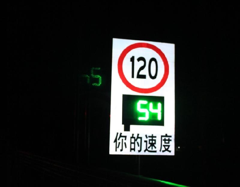 杭州市LED雷达测速屏车速反馈仪厂家供应LED雷达测速屏车速反馈仪车速反馈标志