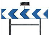 供应太阳能标志牌太阳能导向牌道路施工指示牌图片