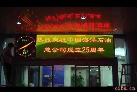 台州全彩LED显示屏批发