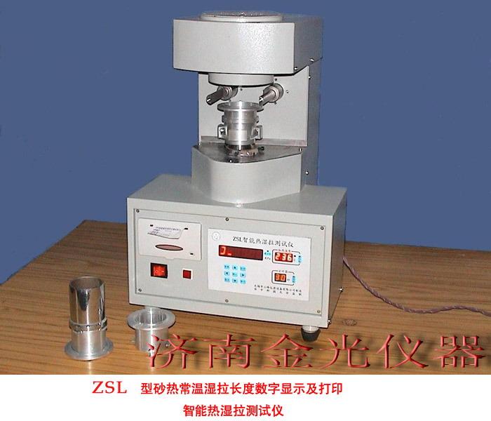 供应型砂试验仪器ZSL热湿拉强度试验仪型砂热湿拉强度试验仪