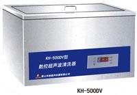西安台式数控超声清洗器/KH系列批发
