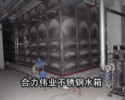 不锈钢水箱 不锈钢水箱价格 北京不锈钢水箱厂家 不锈钢水 拼接型不锈钢水箱