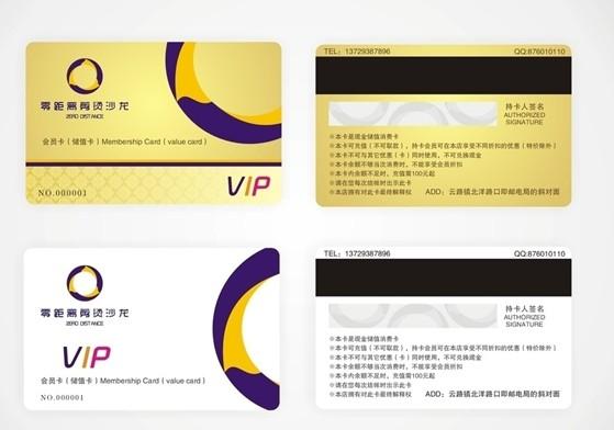 磁条卡 会员卡VIP 超市会员卡 QQ会员卡…真正直接厂家 VI