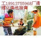 供应上海专业清理化粪池公司