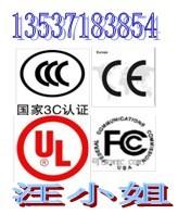 供应无叶风扇CCC认证CE认证PSE认证UL认证EMC整改咨询汪兰翠