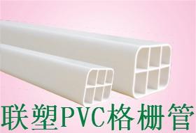 供应地下通信管道用PVC-U格栅管地下通信管道用PVCU格栅管