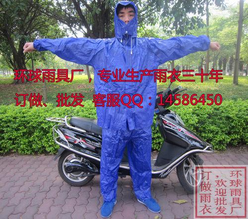 供应海胶套装雨衣批发生产订做环球雨具