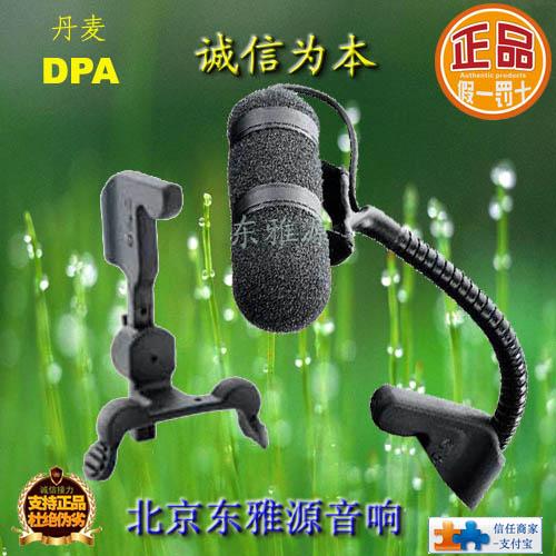 DPA4099P钢琴收音微型话筒批发