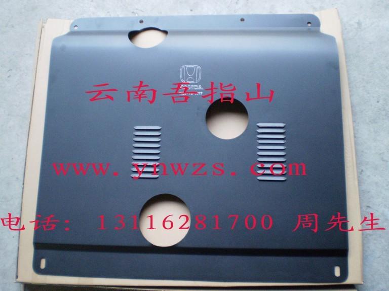 供应东风本田XR-V新型钛合金发动机护板
