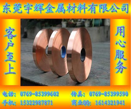 超薄磷铜带，特硬磷铜带，进口C5210磷铜带，C5191磷铜带