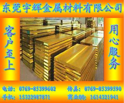 黄铜板，黄铜板厂家，黄铜板供应商