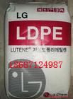 供应通用塑料LDPE高压聚乙