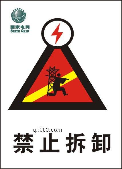 福建提示安全标志销量神华消防安全批发