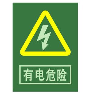 ▍标示牌板材▍五星电力安全标示牌▍pvc标示牌a7