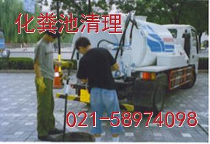 供应上海南汇老港化粪池清理，管道清洗，下水道疏通工程图片