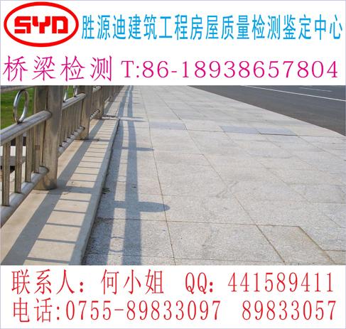 深圳市惠州桥梁检测价格厂家