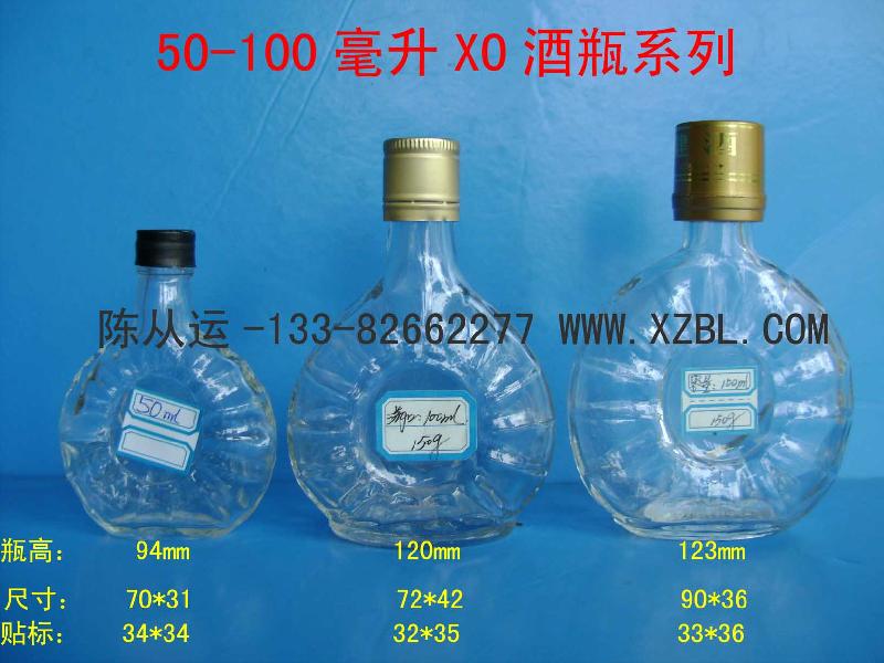 供应125毫升250系列XO保健酒瓶