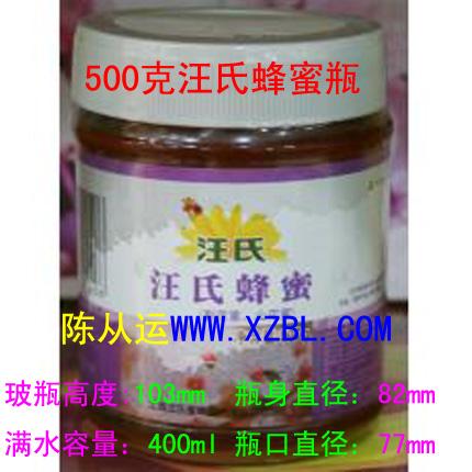 供应优质高档蜂蜜包装玻璃瓶生产厂价格