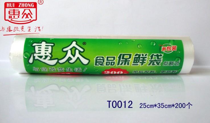 供应广东最好的保鲜袋惠众中号200只足数全新料QS认证