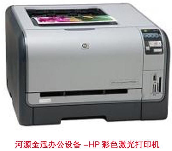 供应河源出租HP彩色激光打印机