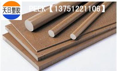 供应PEEK板材①进口PEEK板材②进口PEEK板材③进口PEEK板