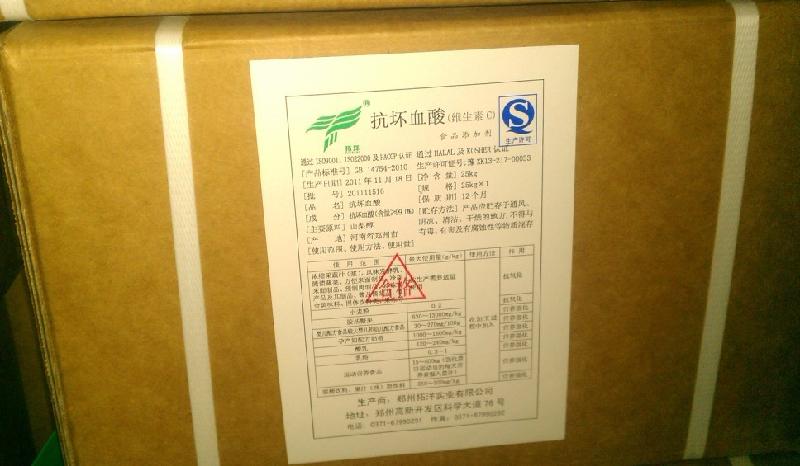 郑州市维生素C原料维生素C粉末厂家供应维生素C原料维生素C粉末