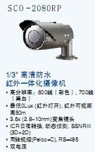 三星SCO-2080RP闭路监控红外一体化监控摄像机广州销售中心