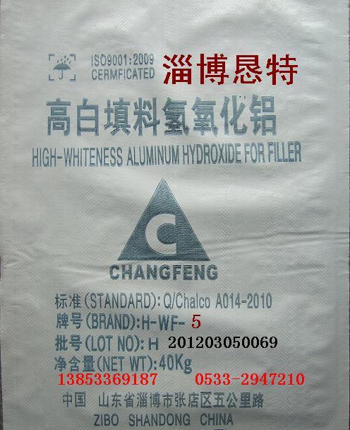 高白细粉WF-5氢氧化铝阻燃剂批发